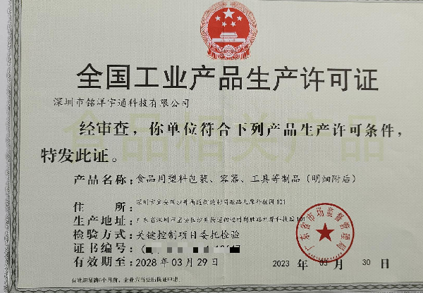 食品級(jí)注塑生產(chǎn)廠(chǎng)家